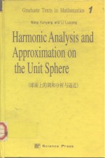 Harmonic Analysis and Approximation on the Unit Sphere 球面上的调和分析与逼近