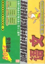 2004年全国重点中学中考模拟试卷精选与解答·语文