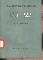 历史