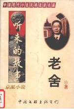 京派小说