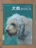 犬类