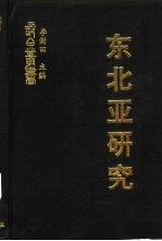 霍尔瓦特与中东铁路