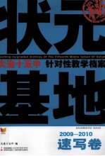 大连十五中针对性教学档案  速写卷  2009-2010