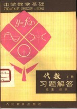 代数下习题解答