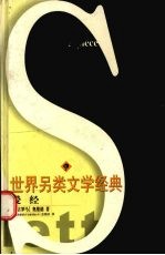 爱经