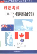 雅思考试 IELTS 普通培训类阅读理解