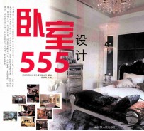 卧室设计555  最全的卧室细部设计集合