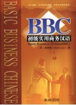 BBC初级实用商务汉语