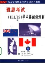 雅思考试 IELTS 学术类阅读理解