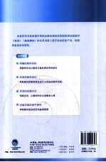 英语  基础模块  教师用书  第2册