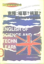 克隆：福耶?祸耶?  英汉对照50篇短文