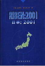 日本  2001