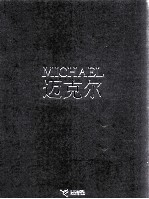 Michael  全纪录  迈克尔·杰克逊传奇