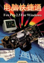 FoxPro2.5 for Windows