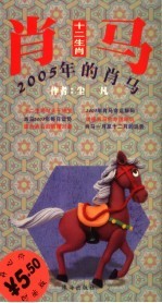 2005年的肖马