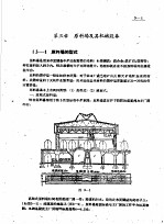 冶金工厂机械设备  炼钢车间机械设备  第3章  原料场及其机械设备