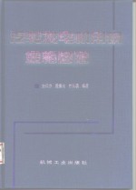 汽轮发电机用钢金相图谱