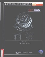 面试  2007最新版