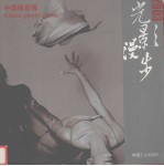 光影漫步  2003