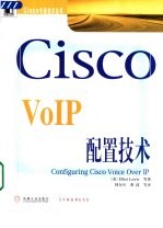 Cisco VoIP配置技术