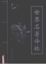 中国古代秘史  第4卷