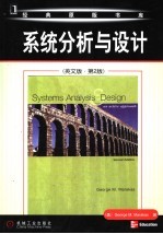 SYSTEMS ANALYSIS AND DESIGN:AN ACTIVE APPROACH，SECOND EDITION