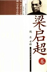 从“承启之志”到“守待之心”