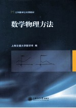 数学物理方法