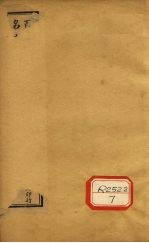 合注伤寒论  卷8  上