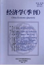 经济学  季刊  第5卷  第1期  总第19期  2005年10月