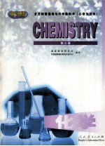 全日制普通高级中学教科书（必修加选修）CHEMISTRY  第3册  英语版