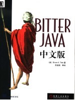 BITTER JAVA  中文版