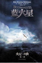 蓝火星  2