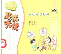 高枕无忧  漫画财产保险