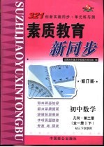 初中数学  几何  第3册  全1册  下  初三下学期用  修订版