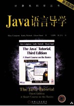 Java语言导学  原书第3版