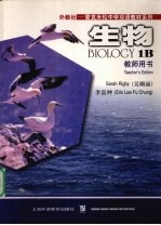 生物：教师用书.1B