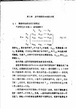 计算机情报检索原理  第2章  基于倒排档的检索系统