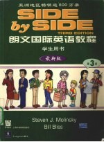 朗文国际英语教程  最新版  学生用书  第3册