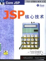 JSP核心技术