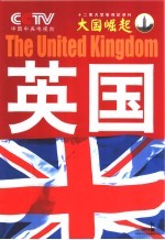 英国