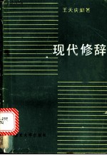 中国民法总论上册胡长清商务印书馆长沙