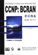 CCNP  BCRAN学习指南  642-821  英文版