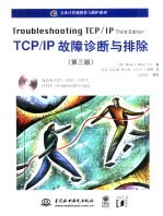 TCP/IP故障诊断与排除  第3版