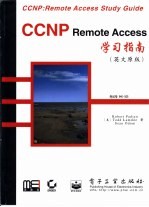 CCNP：Remote Access 学习指南 英文原版