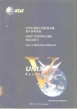 Unix系统Ⅴ/386第4版 用户参考手册 user's reference manual