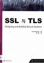 SSL与TLS