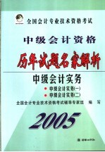 中级会计专业技术资格考试大纲  财务管理