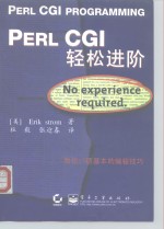 Perl CGI轻松进阶