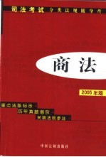 商法  2005年版